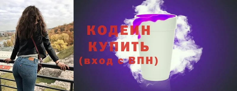 Кодеиновый сироп Lean Purple Drank  дарнет шоп  Бийск 