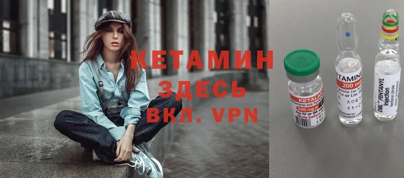 Кетамин VHQ  ОМГ ОМГ как войти  Бийск 