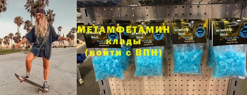 Первитин мет  Бийск 